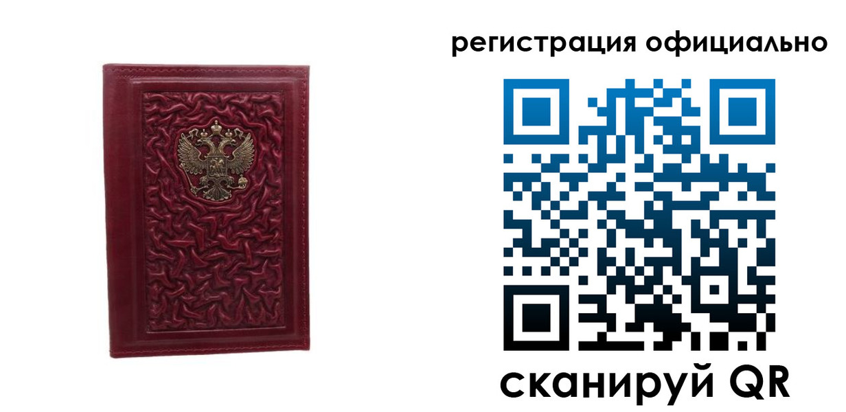 прописка законно в Богдановиче