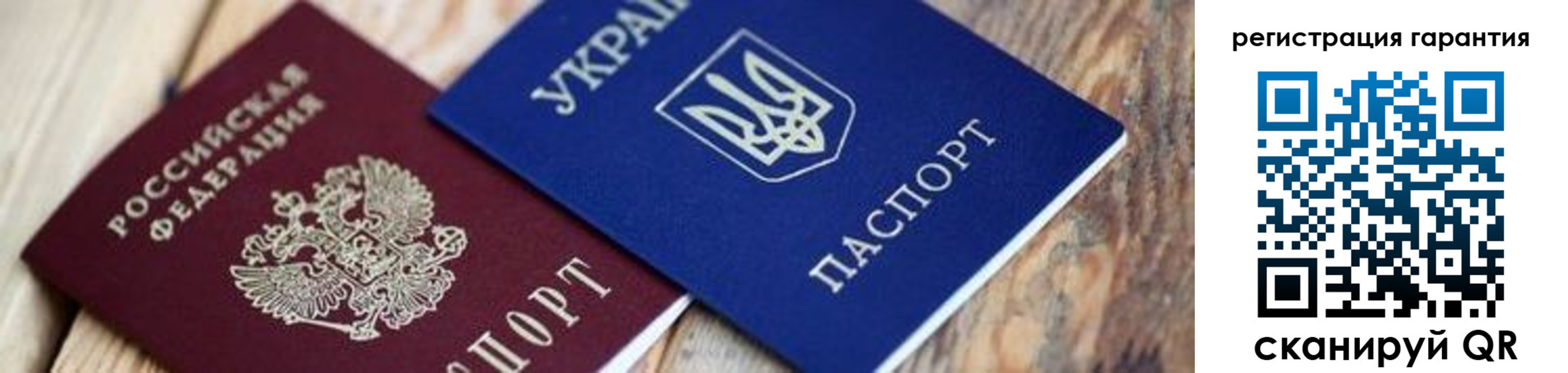 прописка законно в Богдановиче