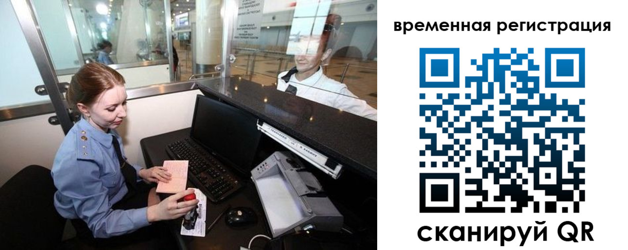 прописка штамп в Богдановиче