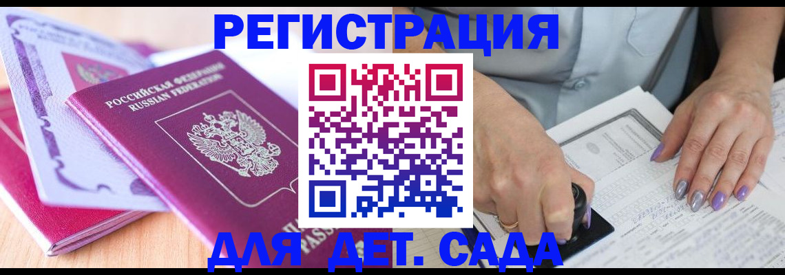 прописка гарантия в Богдановиче
