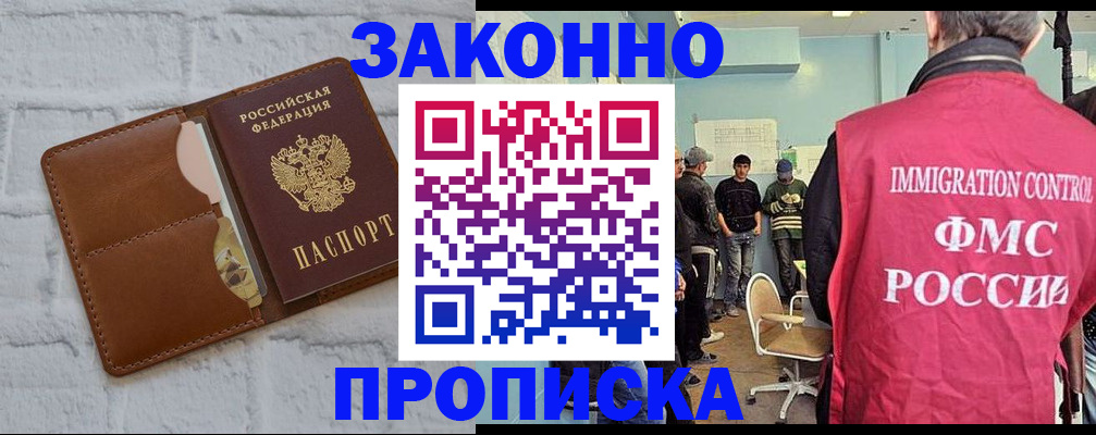 прописка от собственника в Богдановиче